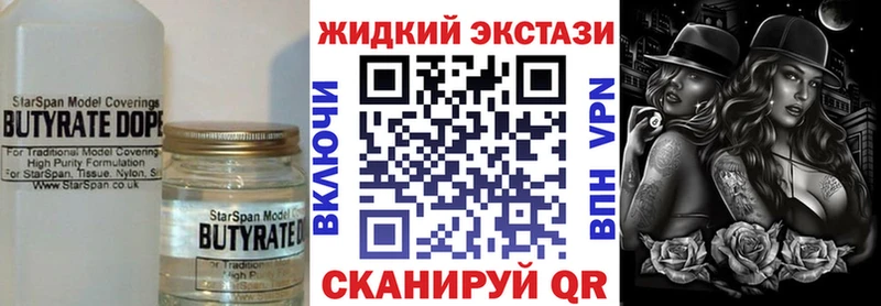 наркотики  OMG ссылка  Бутират вода  Шарыпово 