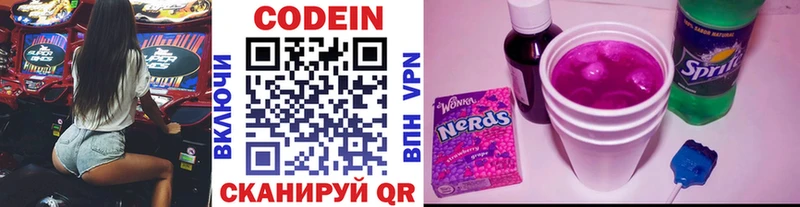 MEGA   Шарыпово  Кодеиновый сироп Lean напиток Lean (лин) 