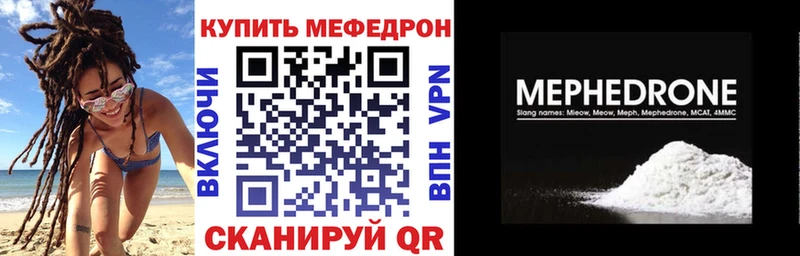 МЕФ мука купить наркотик hydra зеркало Шарыпово